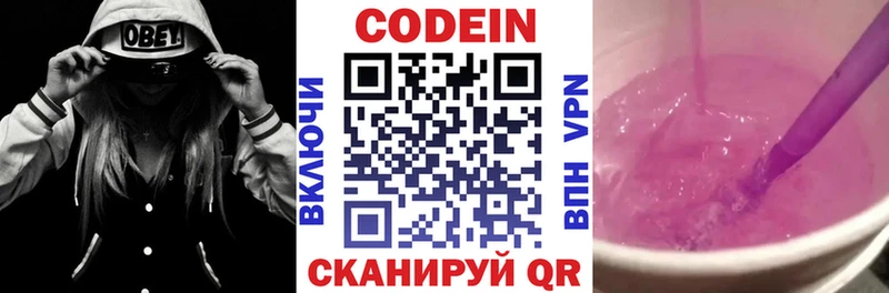 Купить где  Дубовка  Codein напиток Lean (лин) 