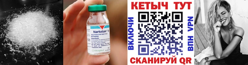 Купить закладки  Дубовка  КЕТАМИН VHQ 
