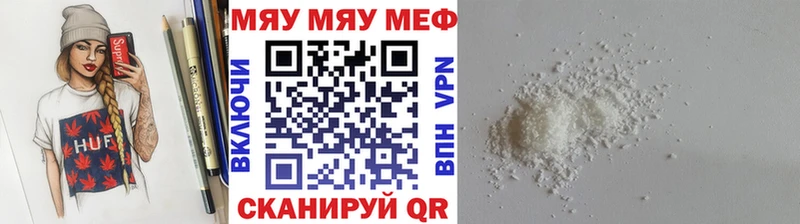 Мефедрон мяу мяу  Купить  Дубовка 